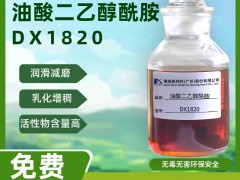 Һ֧ܝDX1820 ĥ黯 Ҵ